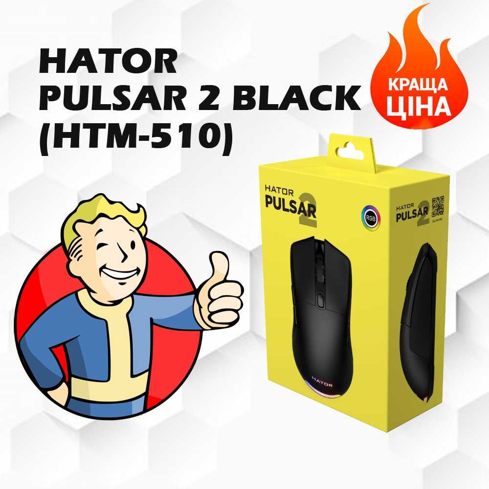 Миша Hator Pulsar 2 USB Black (HTM-510)
