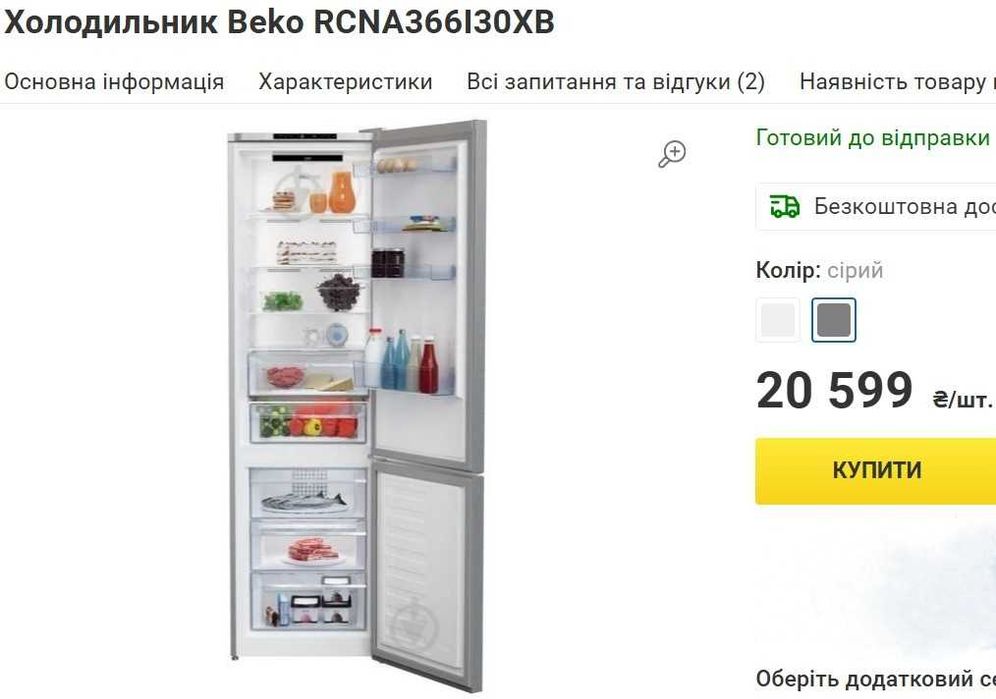 Двухкамерный холодильник BEKO с технологией NeoFrost