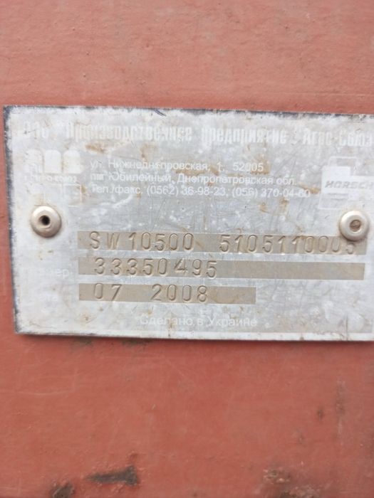 Сівалка зернова HORSCH ATD 9,35