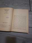 Stara Książka z 1956 r. Baryłeczka