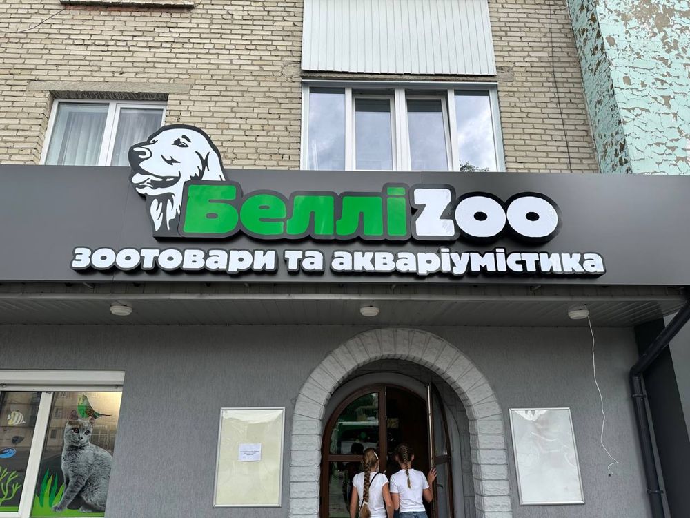 Виготовлення зовнішньої реклами, вивіски
