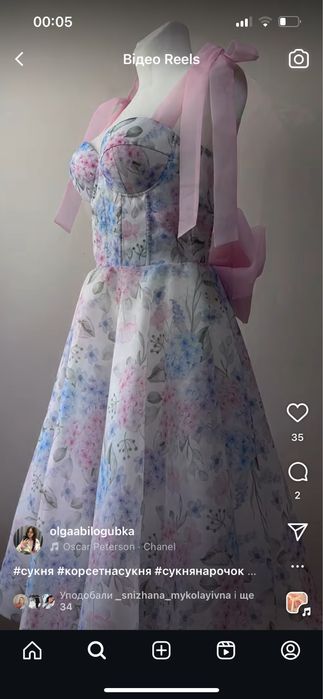 продаж плаття femely look