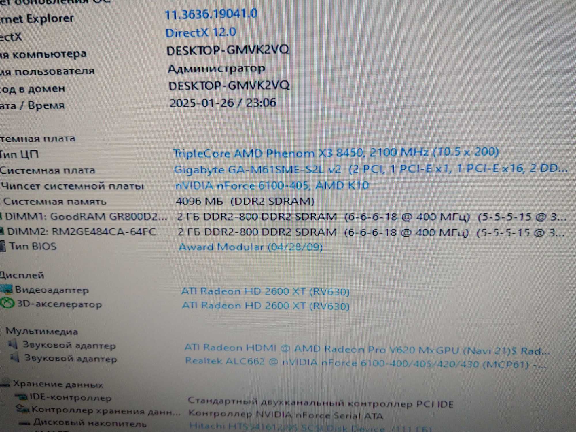 GIGABYTE GA-M61SME-S2L (rev. 2.0)