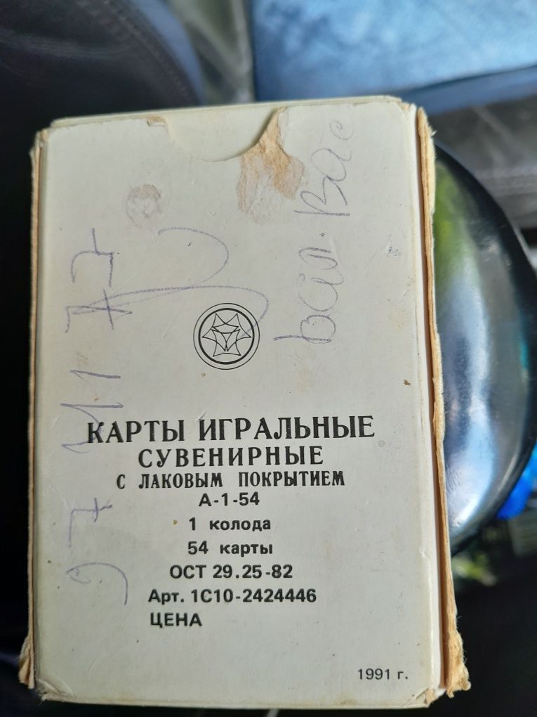 Ленинград 1991 г.