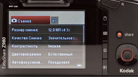 Ультразум камера Kodak EasyShare Z980.