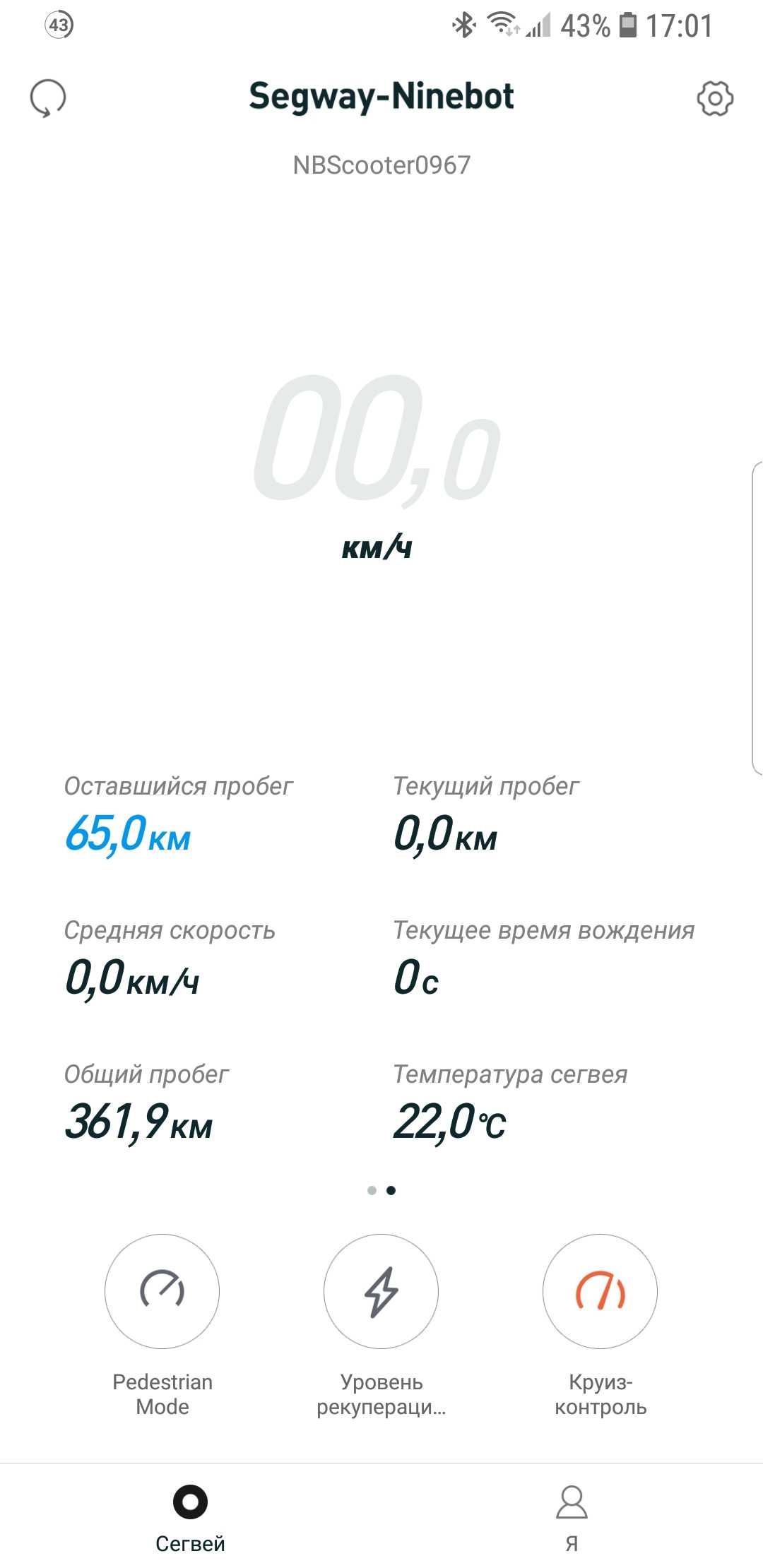 Електросамокат Электросамокат Ninebot by Segway MAX G30 (пробег 360км)