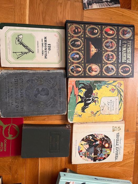 Книги старые и антикварные