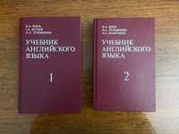 Два підручники англійської мови 1 і 2 том.