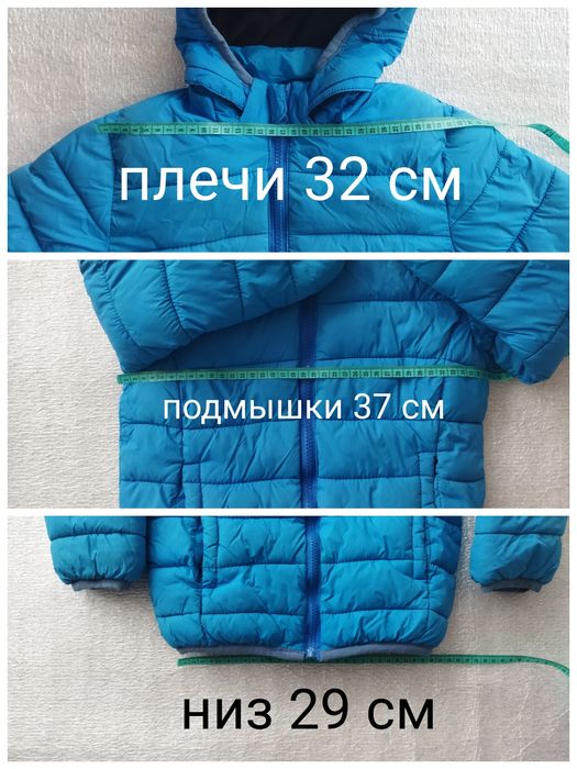 Куртка утеплённая размер 104