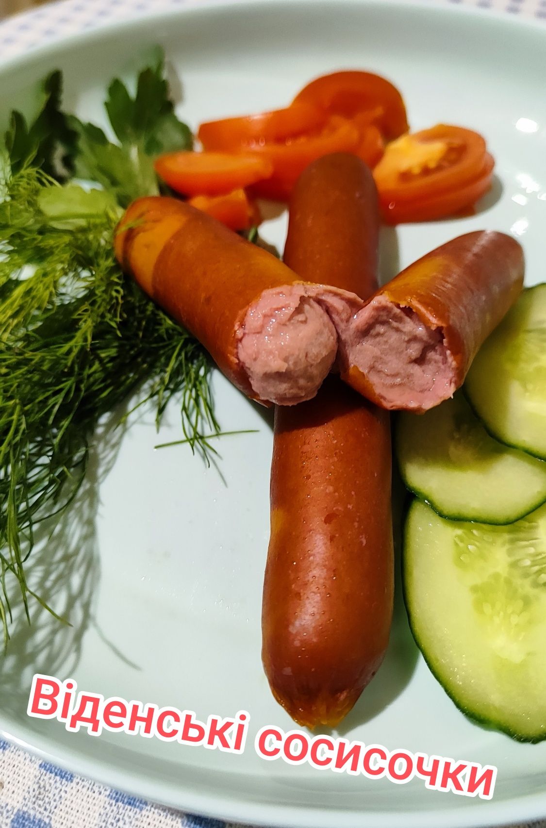 Колбасы из дичи (лось, олень, косуля, кабан). Ковбаса з дичини.