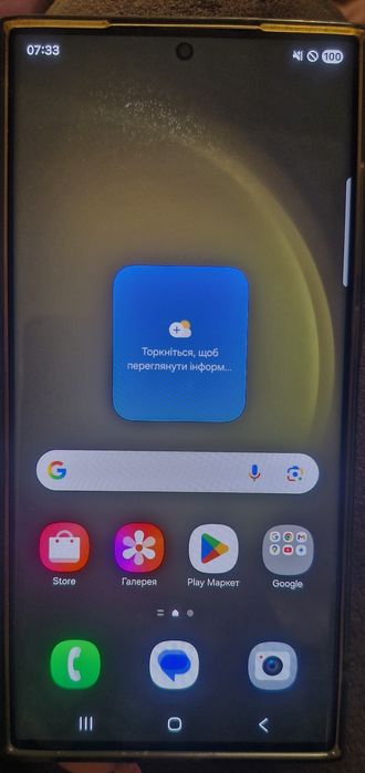 Samsung S23 ultra 12/256