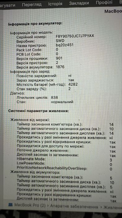 Macbook pro 2018