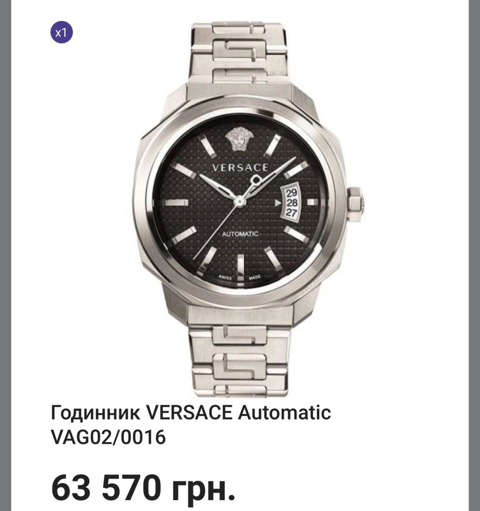 Годинник Версаче / VERSACE оригінал Швейцарія