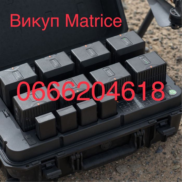 Викуп запчастин для коптерів dji matrice 4 30t 300 матріс 350 відкуп