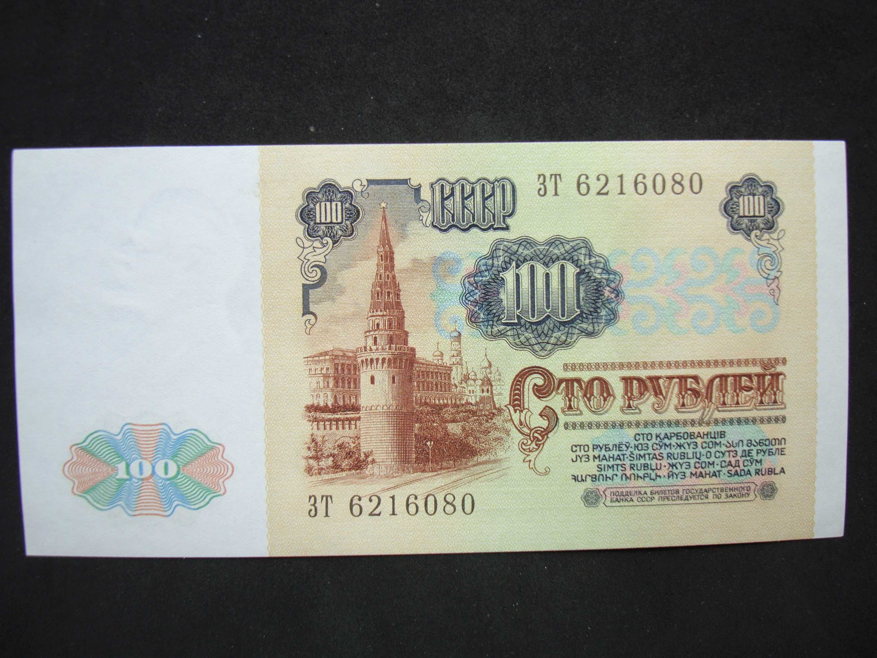 100 рублей 1991г, номера подряд, XF, UNC