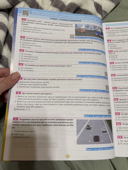 ПДР. Тести ПДР видавництво МОНОЛІТ