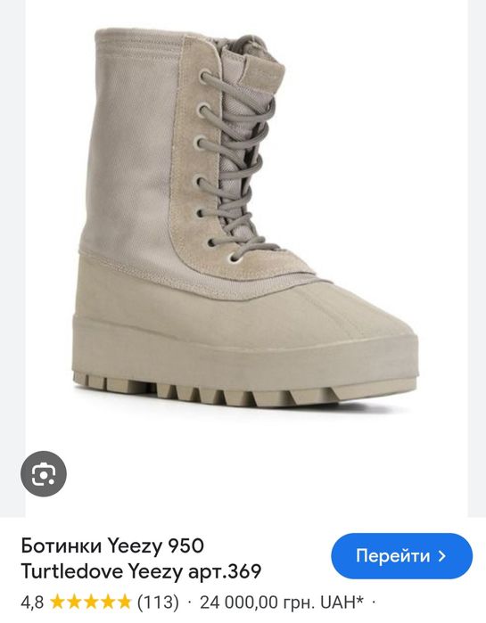 Продам мужские берцы adidas YEEZY 950 ботинки