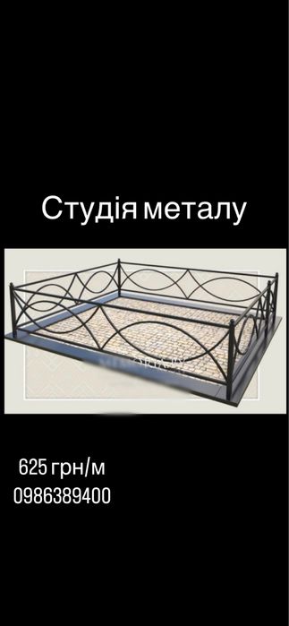 Купить ограду на кладбище ограда ритуальная кривой рог не дорого