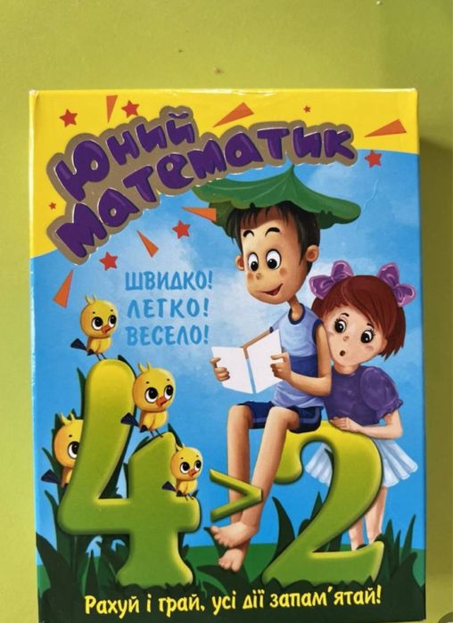 Дитячий ноутбук. Гра Юний математик