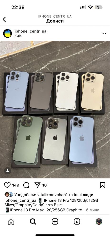 iPhone 13 Pro Max 128gb | 256gb | 512gb Neverlock з гарантією