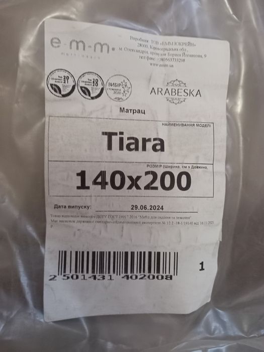 Ортопедичний матрецTiara  140х200