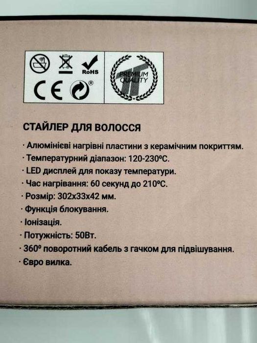 Стайлер плойка для вирівнювання волосся "L'oreal" Лореаль