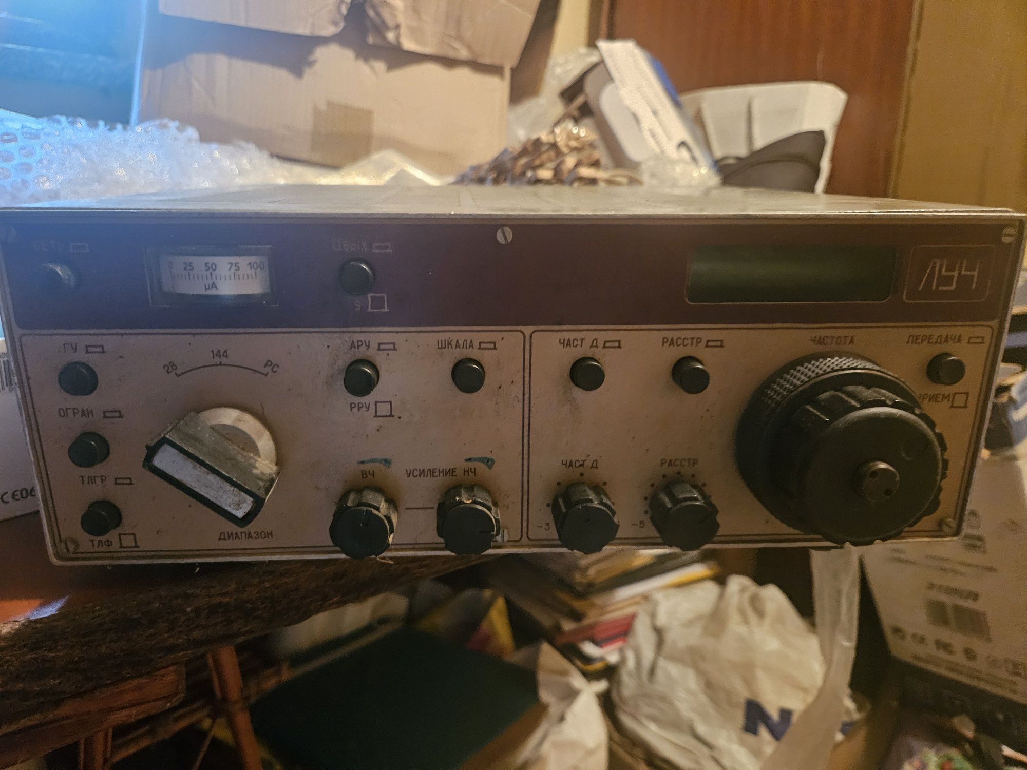 Unikat Radiostacja Łucz ZSRR USRR 1987 sprawna ksiazka papiery