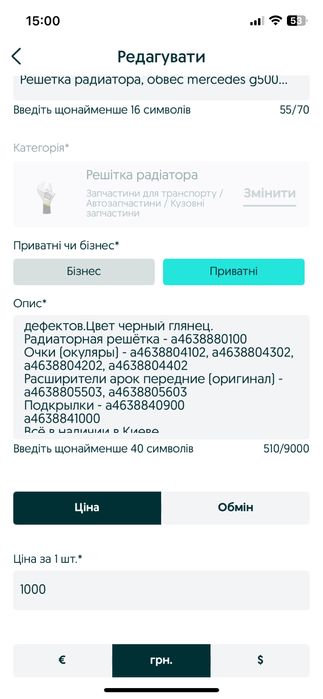 Решетка радиатора, обвес mercedes g500 w463 кубик гелик