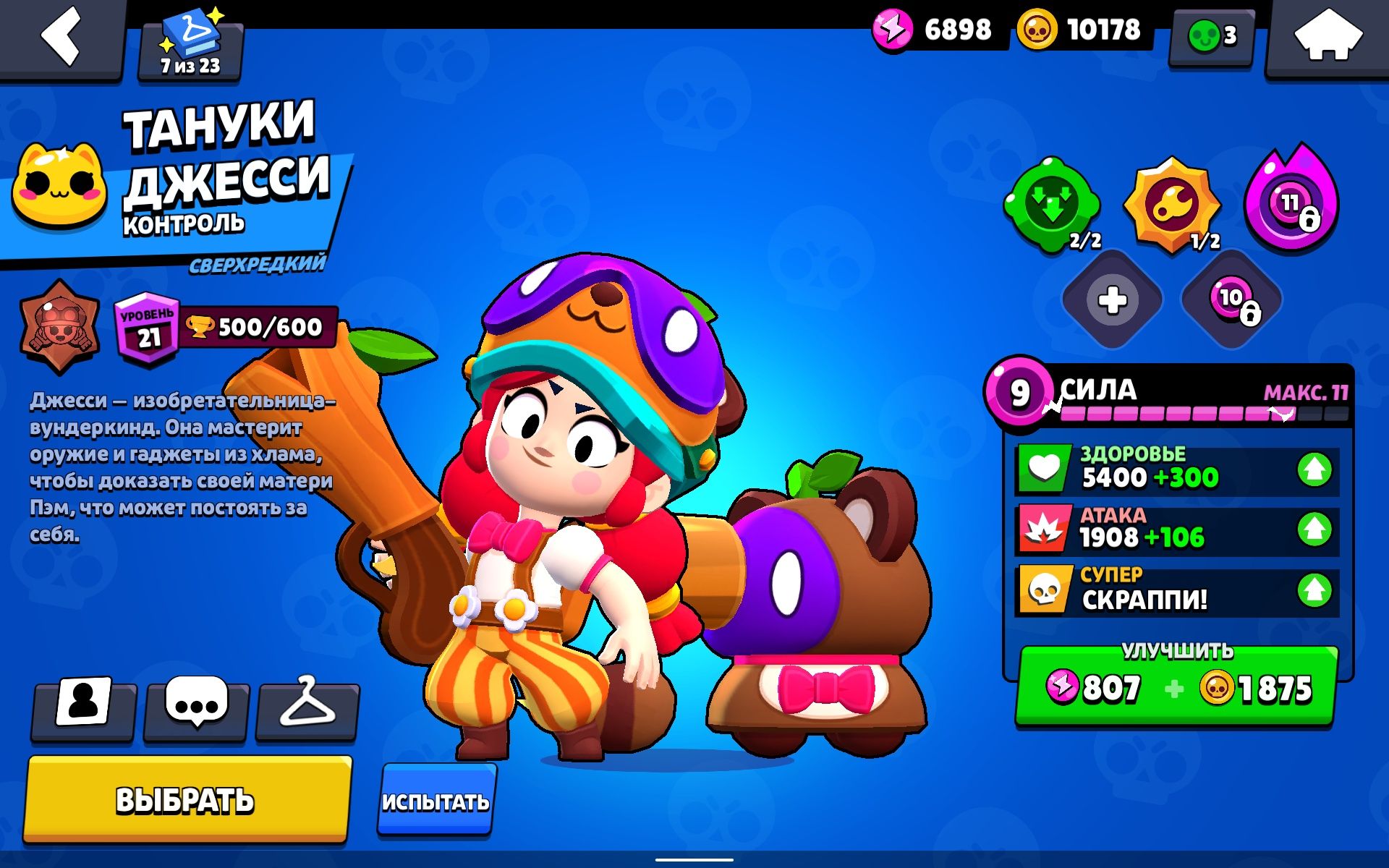 Продам акаунт в Brawl Stars