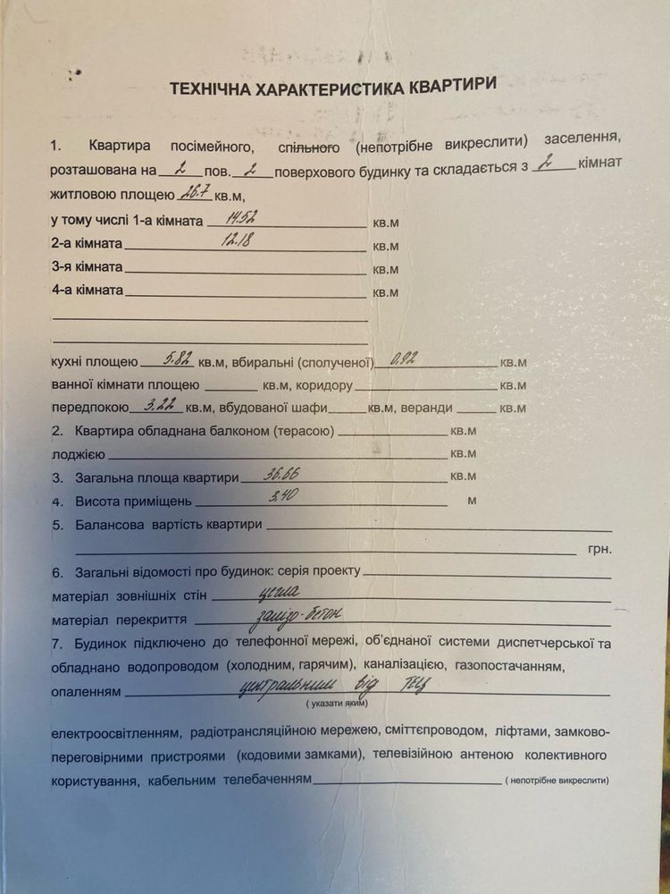 2 кімнатна Квартира. Сталінка . Центр. Під Ремонт!