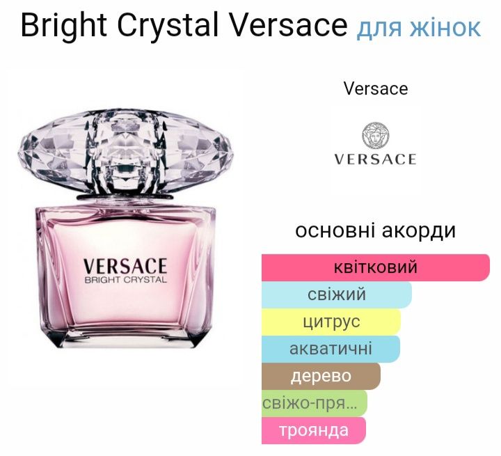 Versace Bright Crystal