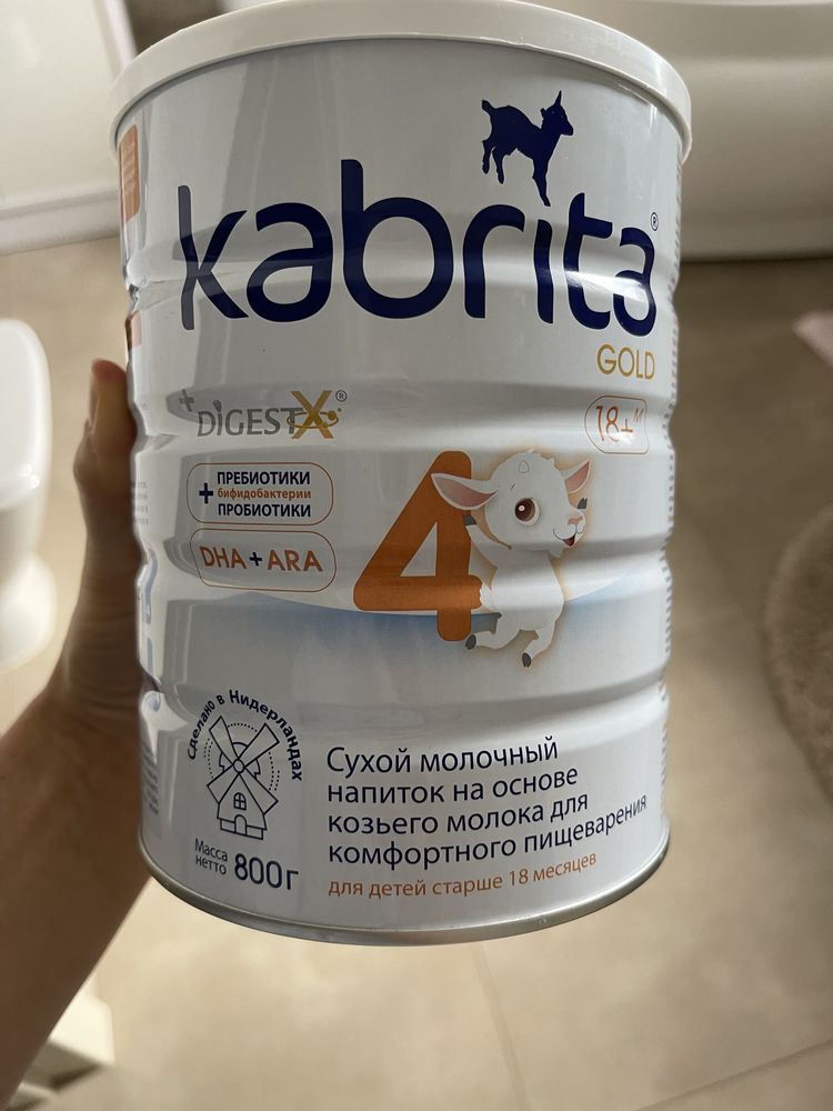 Детская смесь Kabrita