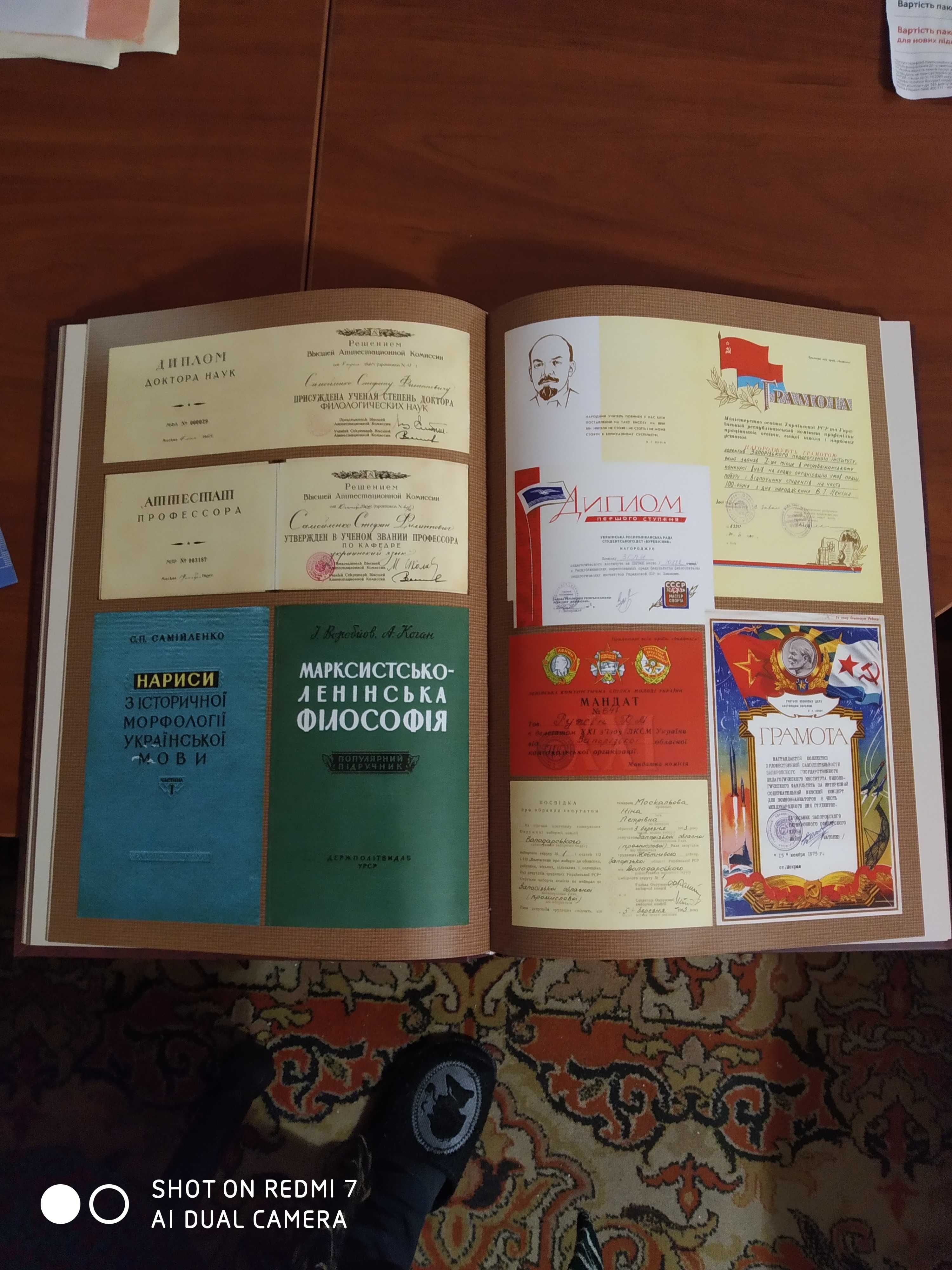 Юбилейная книга Запорожский национальный университет
