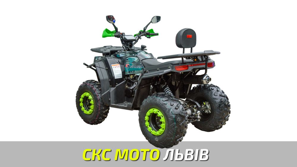 Квадроцикл SP200-4 Офіційний дилер! Гарантія! Кредитування!