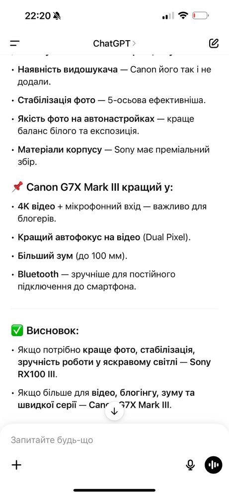 Фотоапарат Sony Cyber-Shot RX100 MkIII