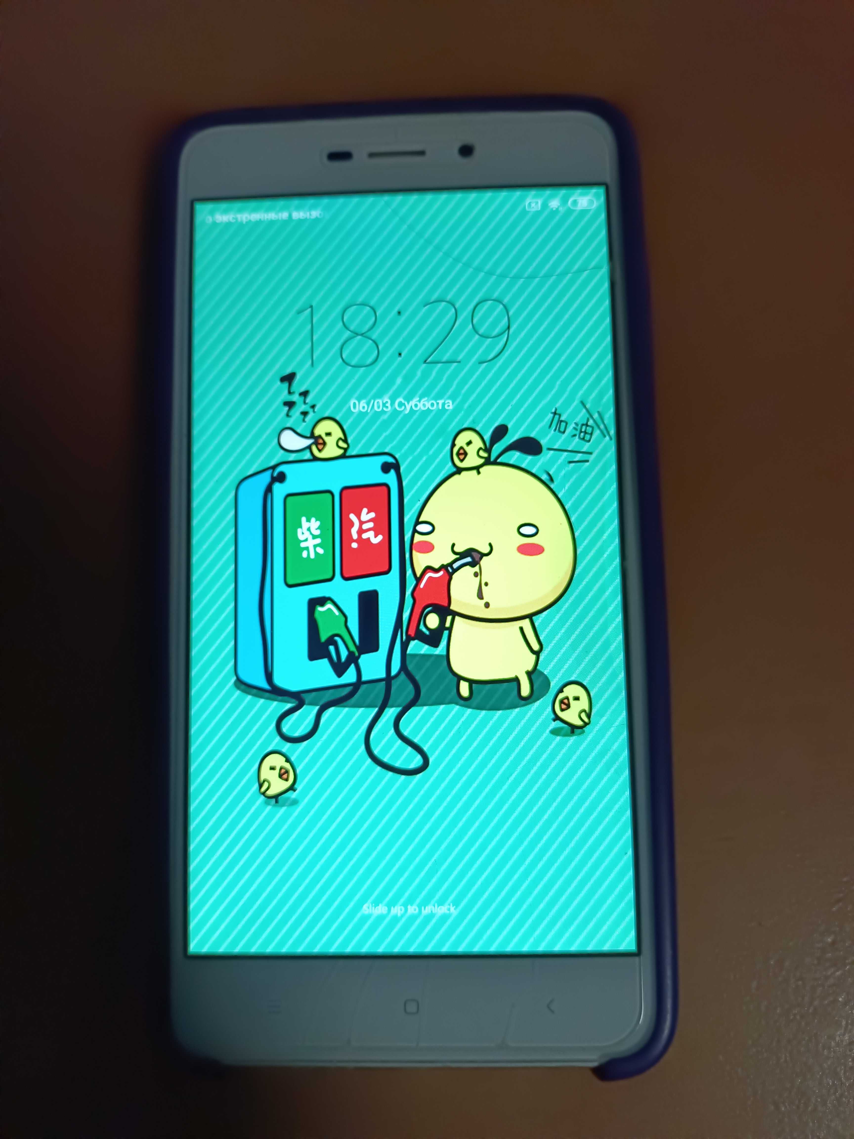 Redmi 4A  android 7.1.2