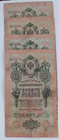 zestaw banknotów 10 rubli Rosja, 4 szt, 1909