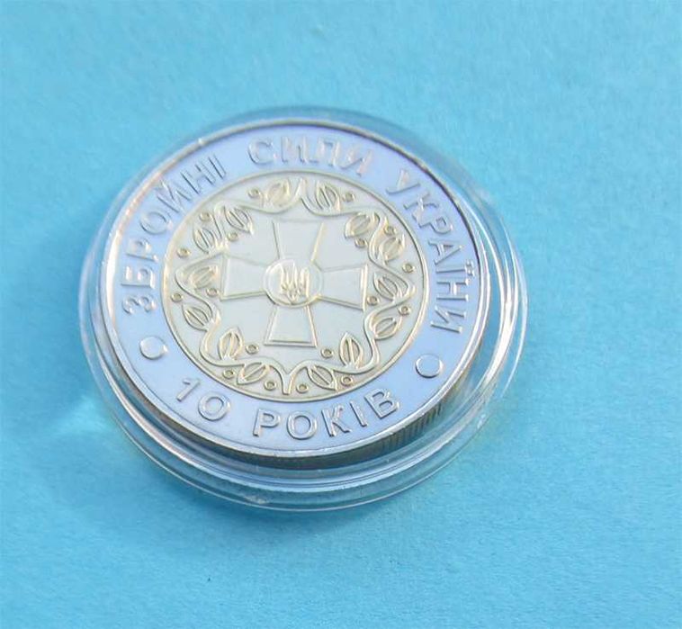 Монети України 5 грн. 2001 р. 10-річчя Збройних Сил України   ЗСУ
