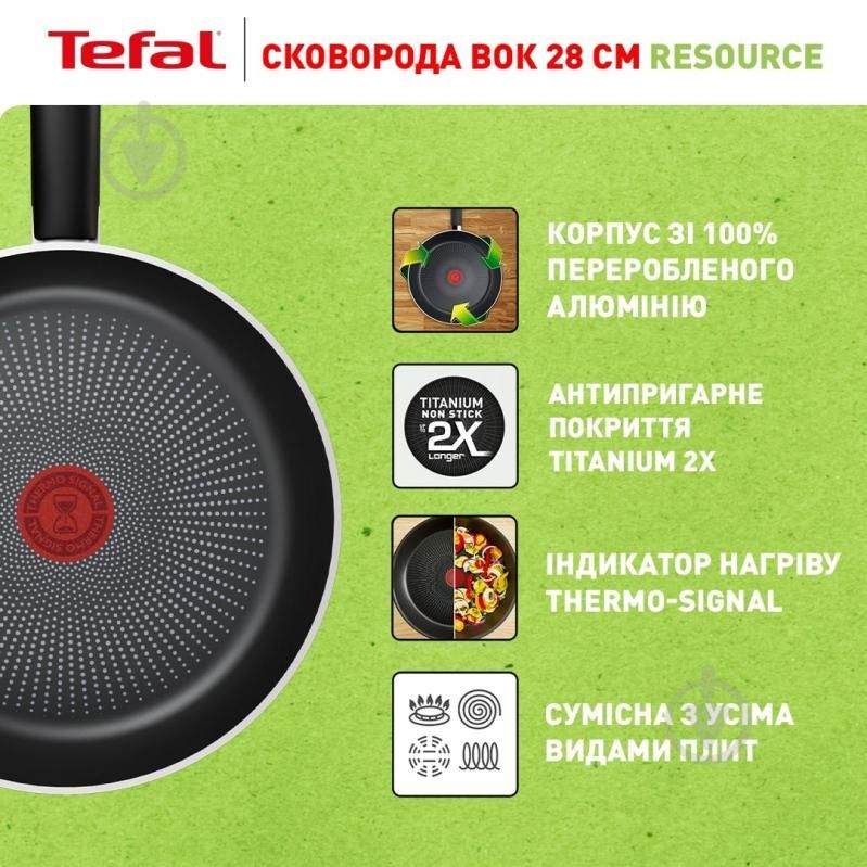 Сковорода ВОК Tefal Resource 28 см C2951953