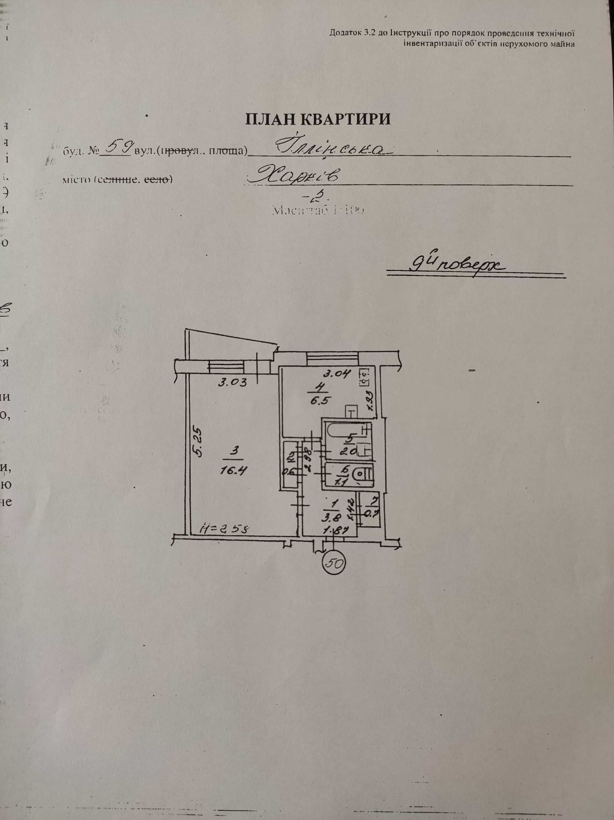 Продам 1 кімнатну квартиру, вул. Іллінська 59.