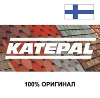 Katepal, Катепал Битумная гибкая черепица 100% финский оригинал