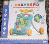 Ходунки каталка 2 в 1