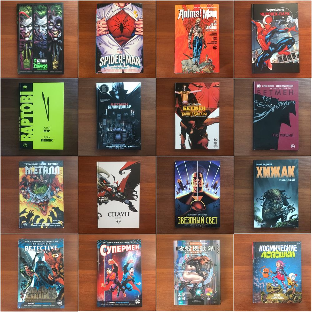 Продам комиксы, книги, мангу, артбуки по самым низким ценам