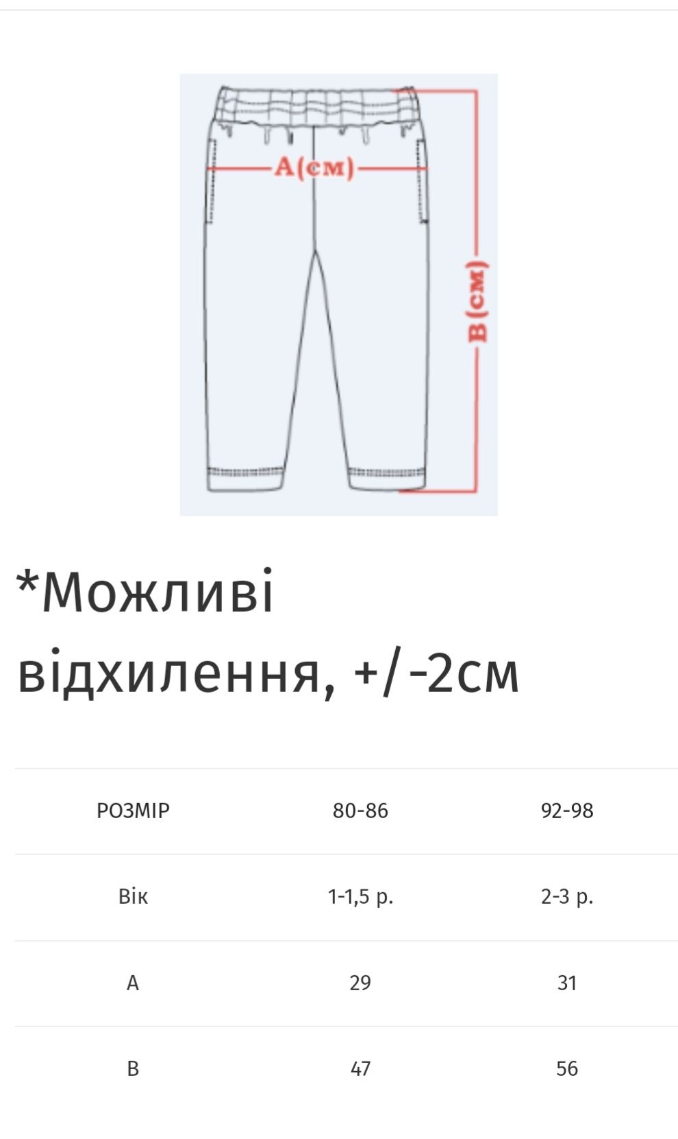 Костюм дитячий Лукасі  92 зросту. Дитячий одяг