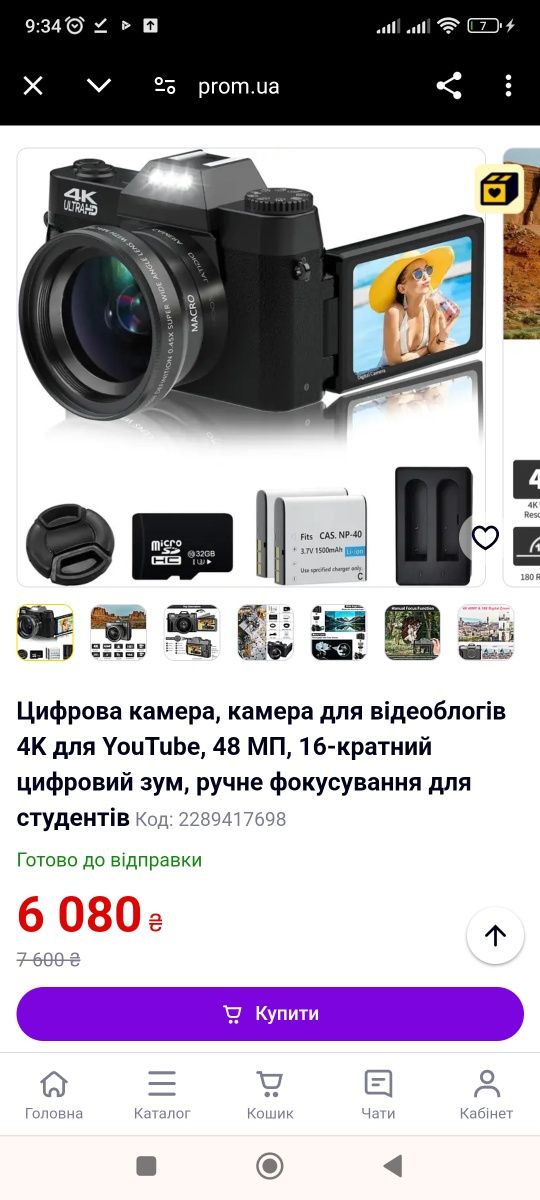 Цифрова камера, камера для відеоблогів 4K для YouTube