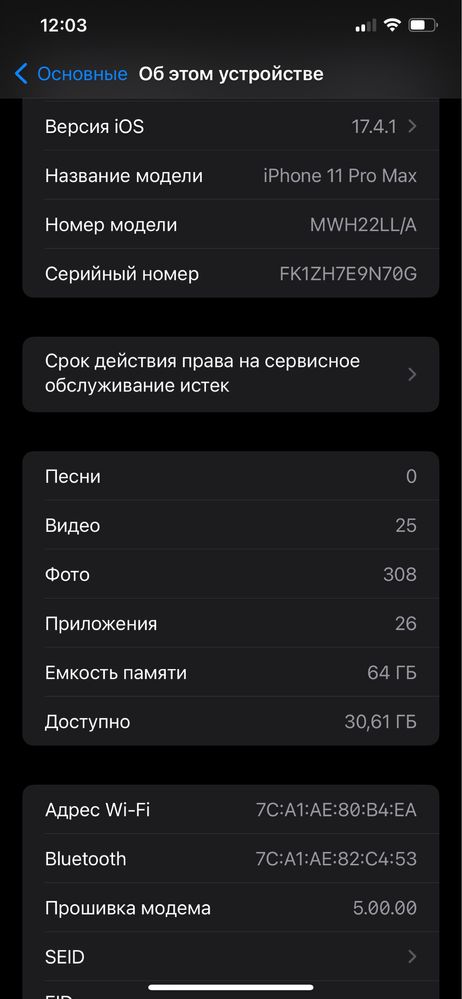 iPhone 11 Pro Max 64GB Green Neverlock 83%