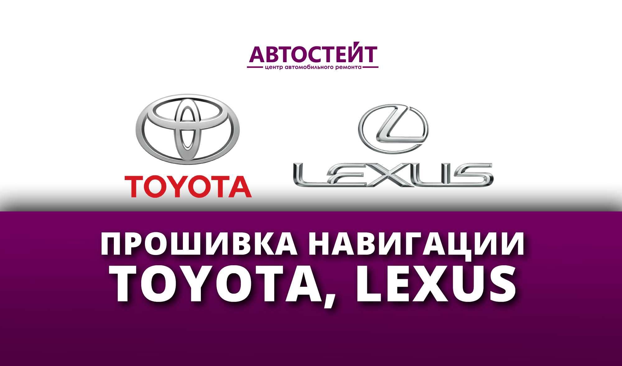 Українізація/русифікація Toyota/Lexus CarPlay/навігація/клімат/радіо