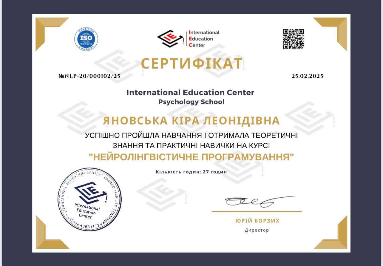 Психолог сексолог