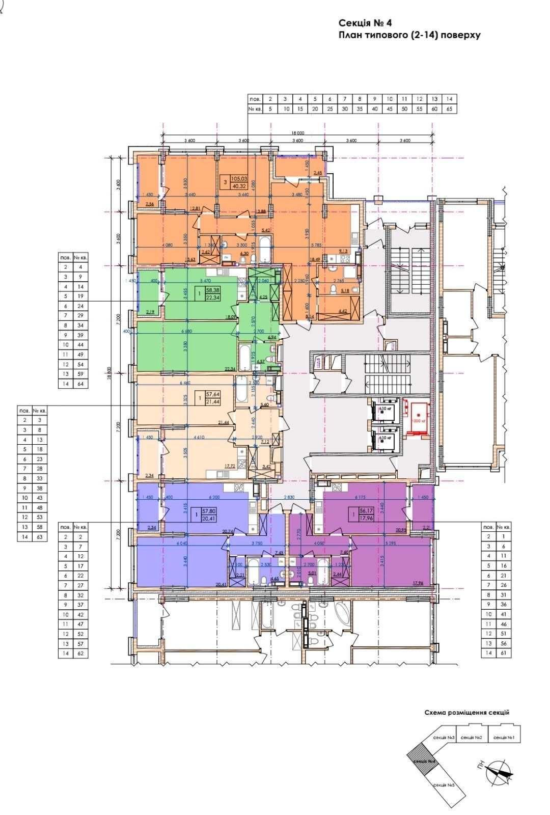 Продам 1-ю квартиру Тверской Тупик 7в Greenville на Печерске