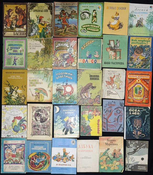 Лот дитячих брошюрок радянських часів частина 65.10
